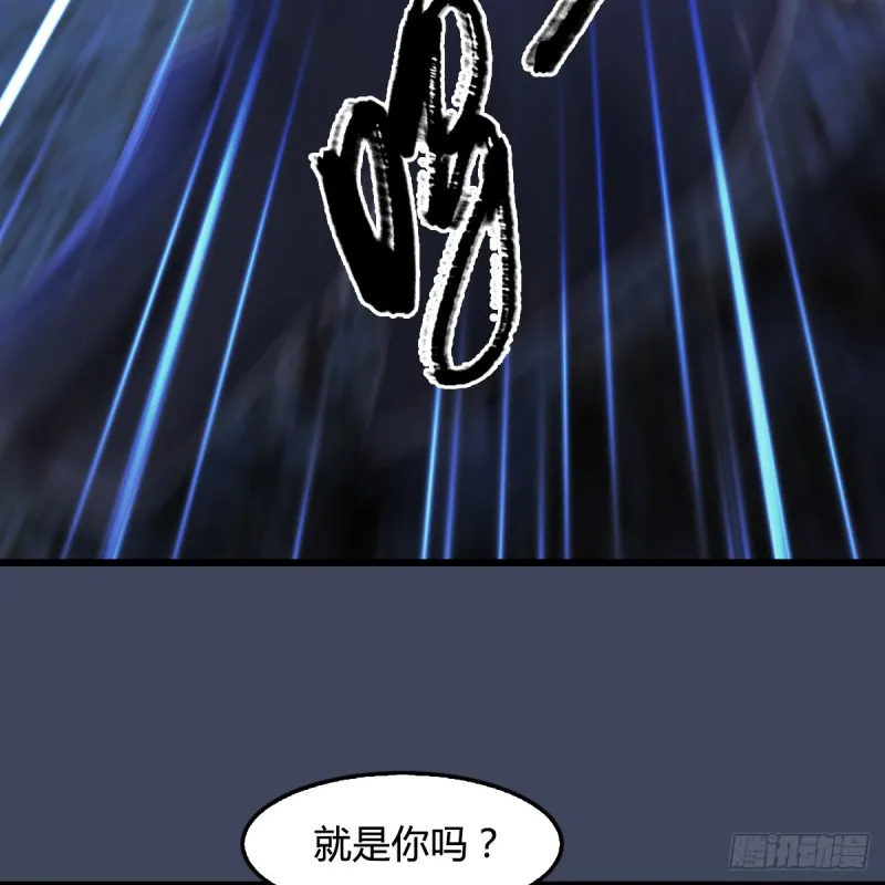 第260话：鬼先生 第44页