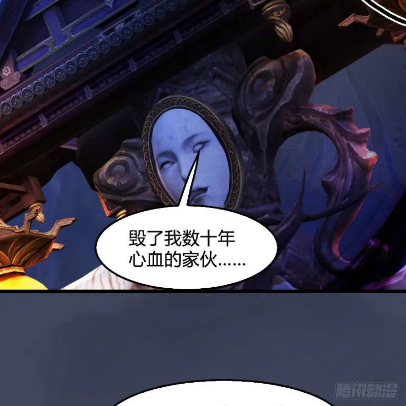 第260话：鬼先生 第46页