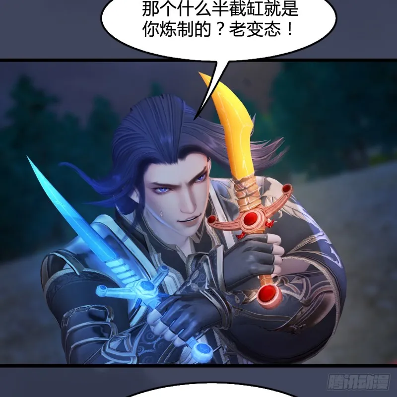 第260话：鬼先生 第47页
