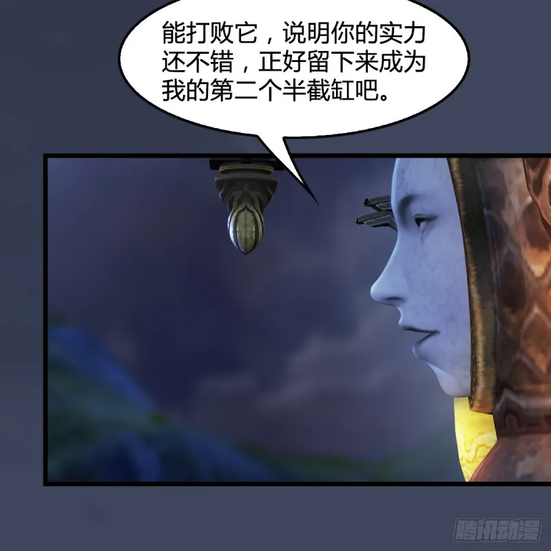 第260话：鬼先生 第48页