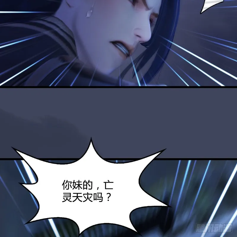 第260话：鬼先生 第53页