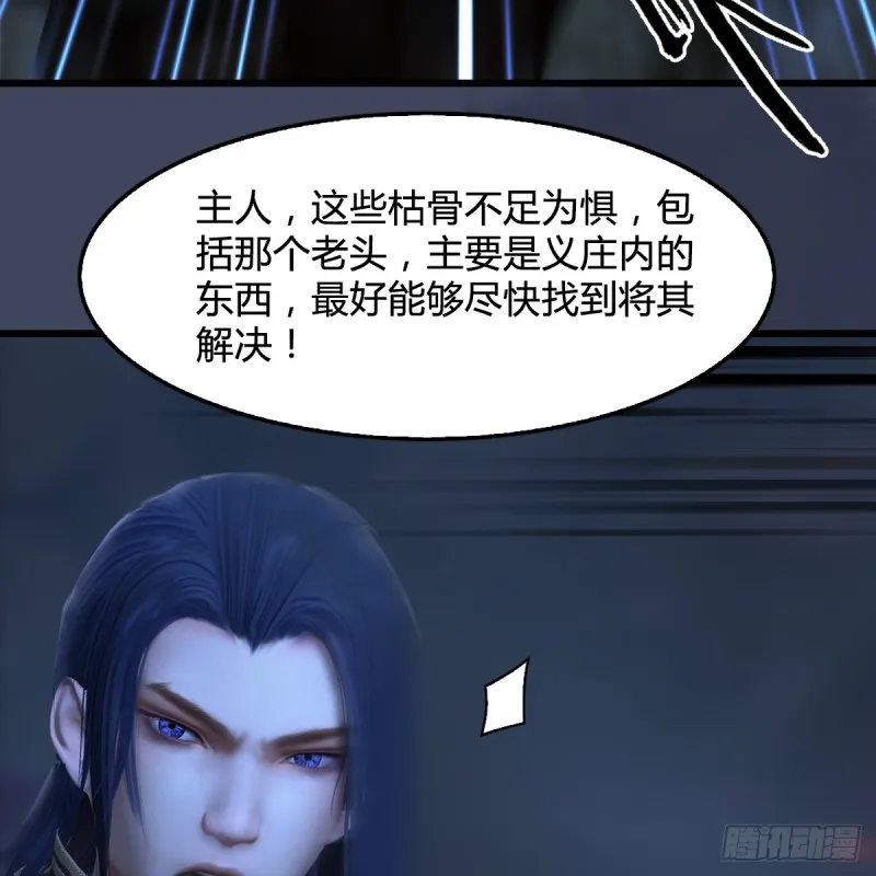 第260话：鬼先生 第56页