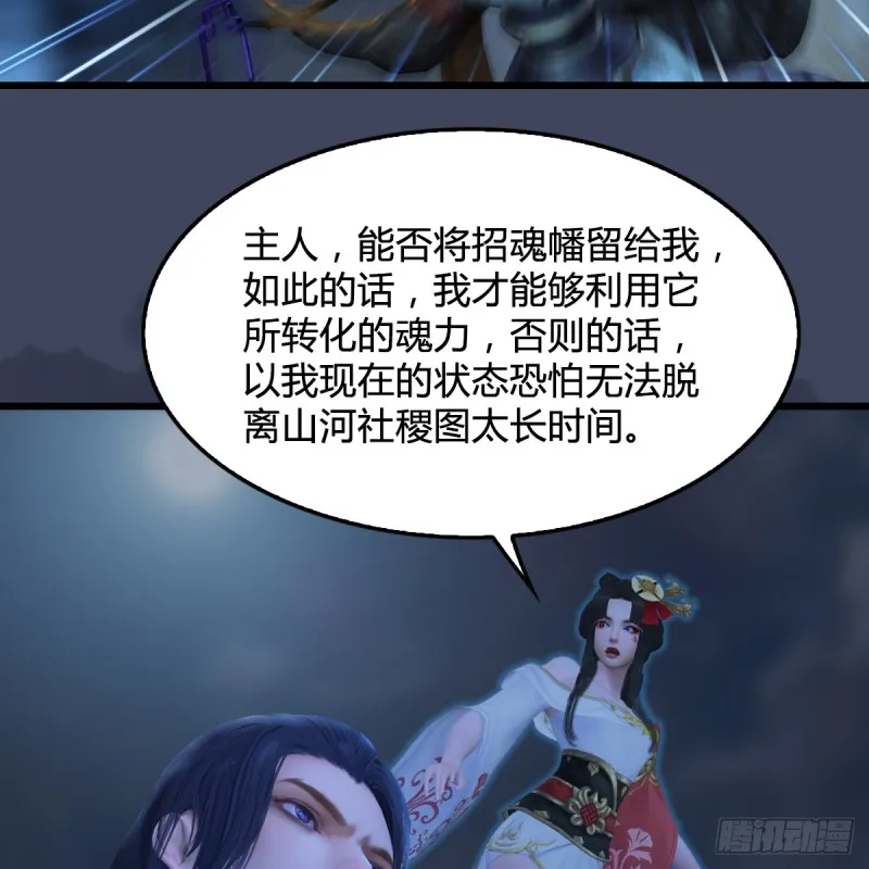 第260话：鬼先生 第60页