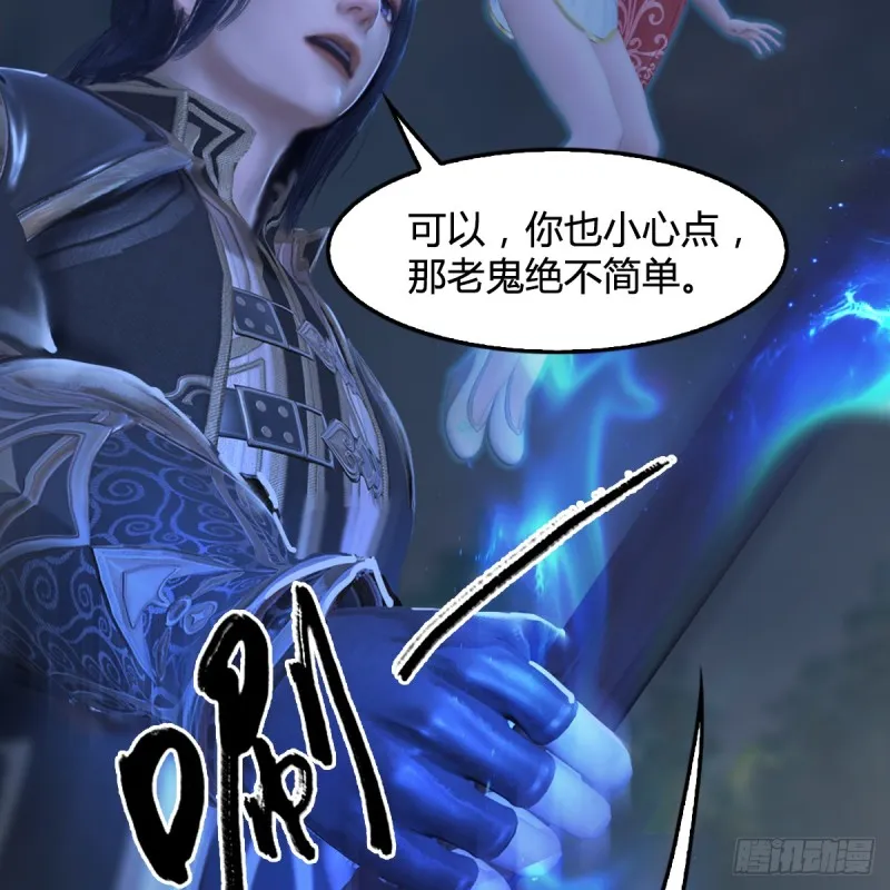 第260话：鬼先生 第61页