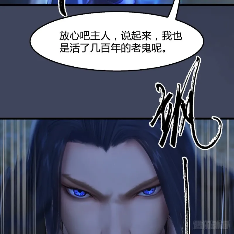 第260话：鬼先生 第62页