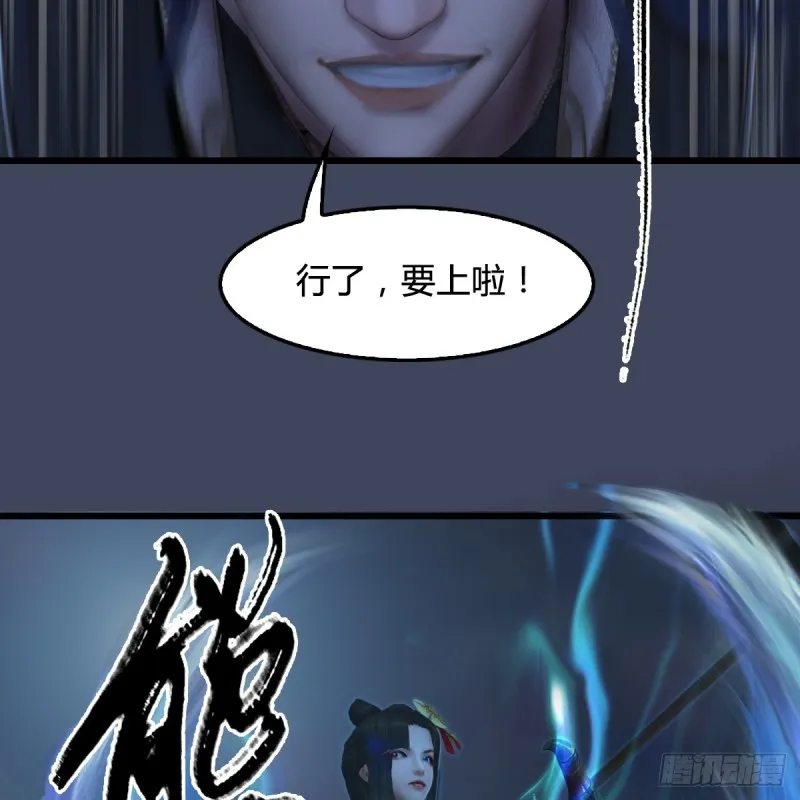 第260话：鬼先生 第63页