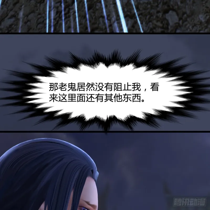 第261话：随机任务 第12页