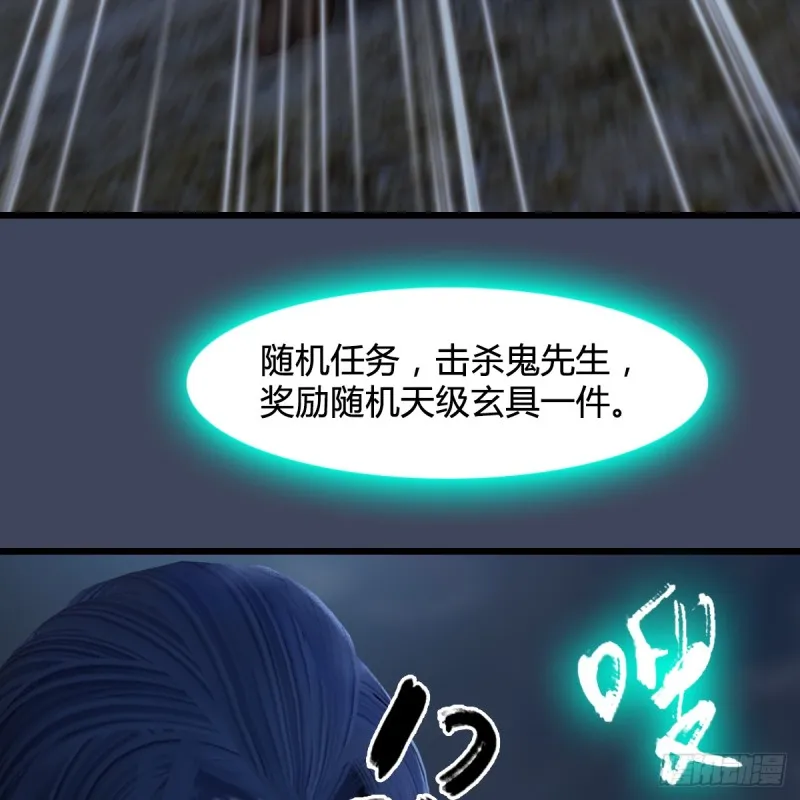 第261话：随机任务 第18页