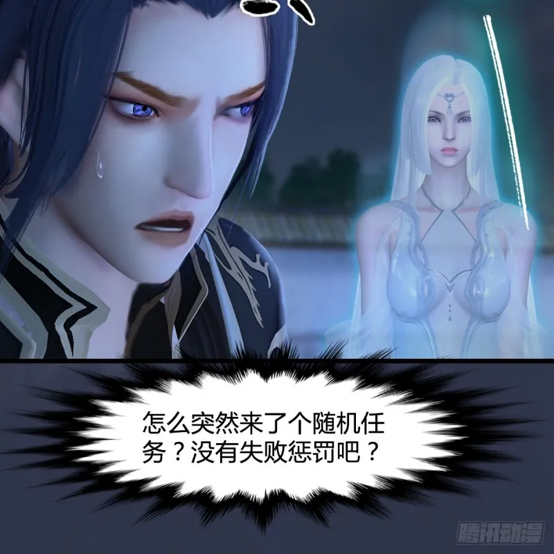第261话：随机任务 第19页