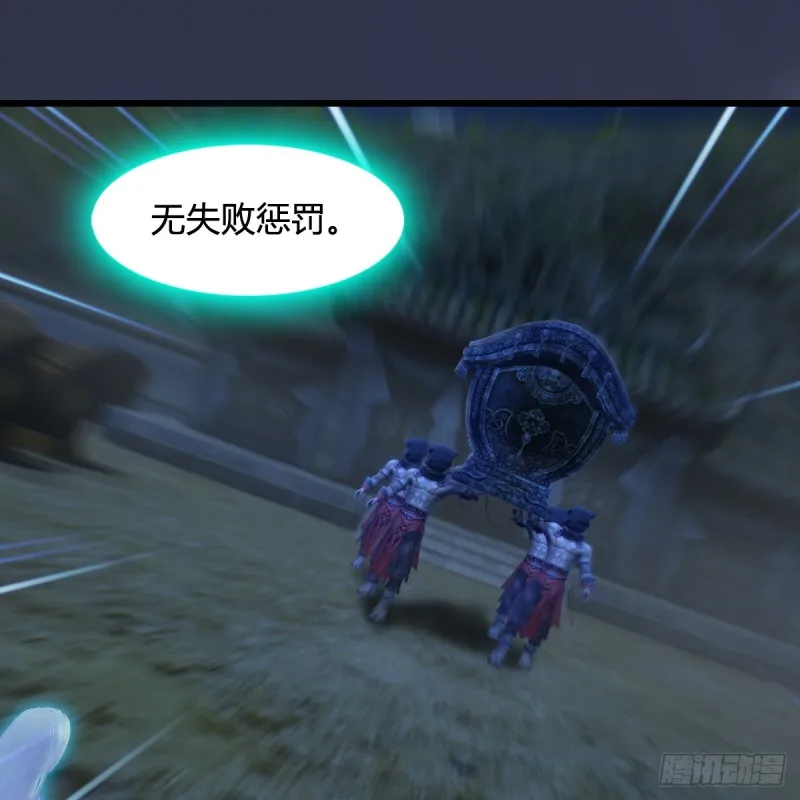 第261话：随机任务 第20页