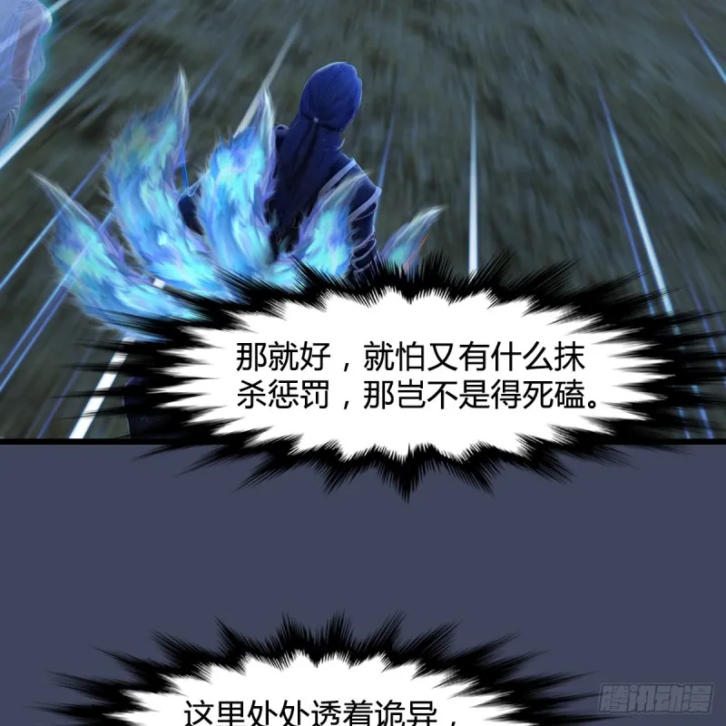 第261话：随机任务 第21页