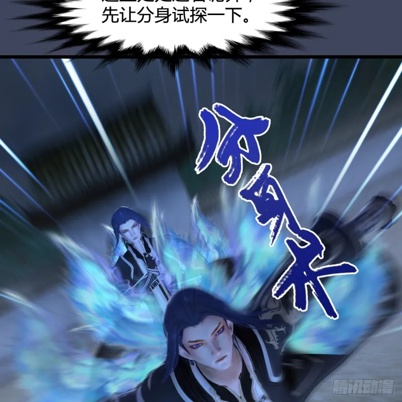 第261话：随机任务 第22页