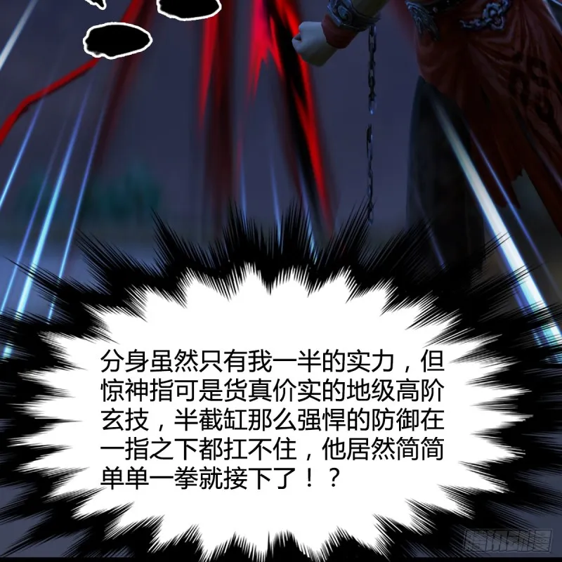 第261话：随机任务 第29页