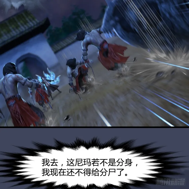 第261话：随机任务 第36页