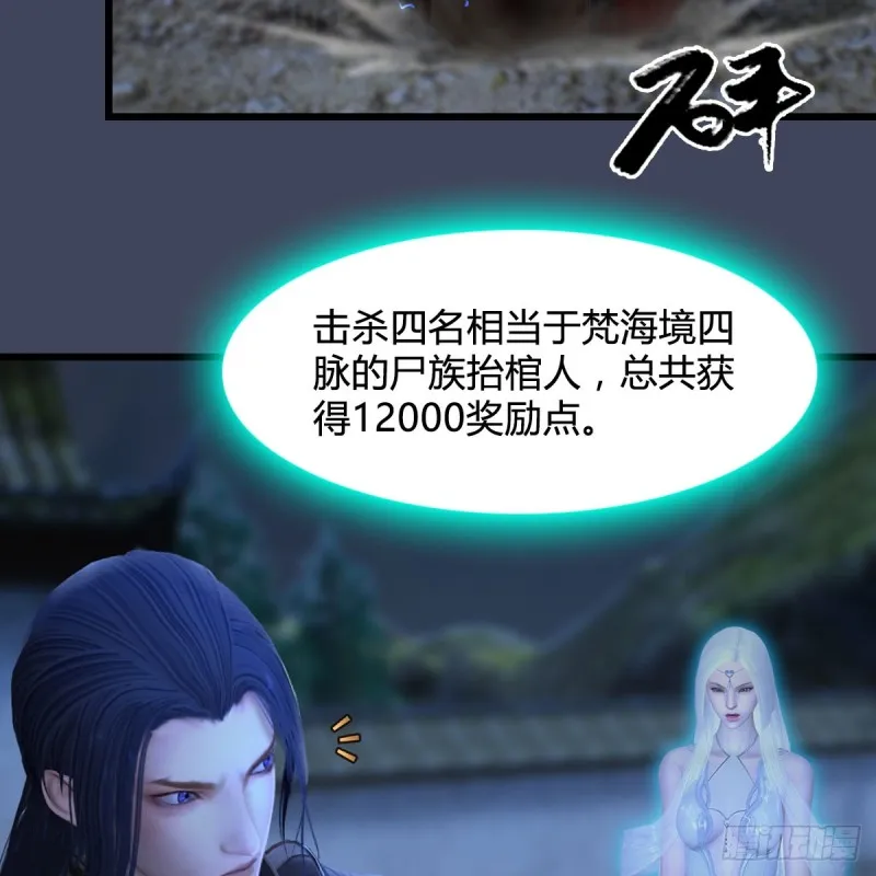 第261话：随机任务 第60页