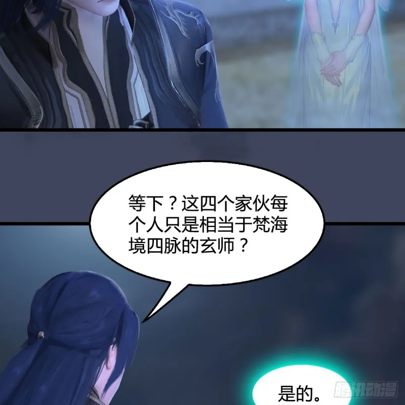 第261话：随机任务 第61页
