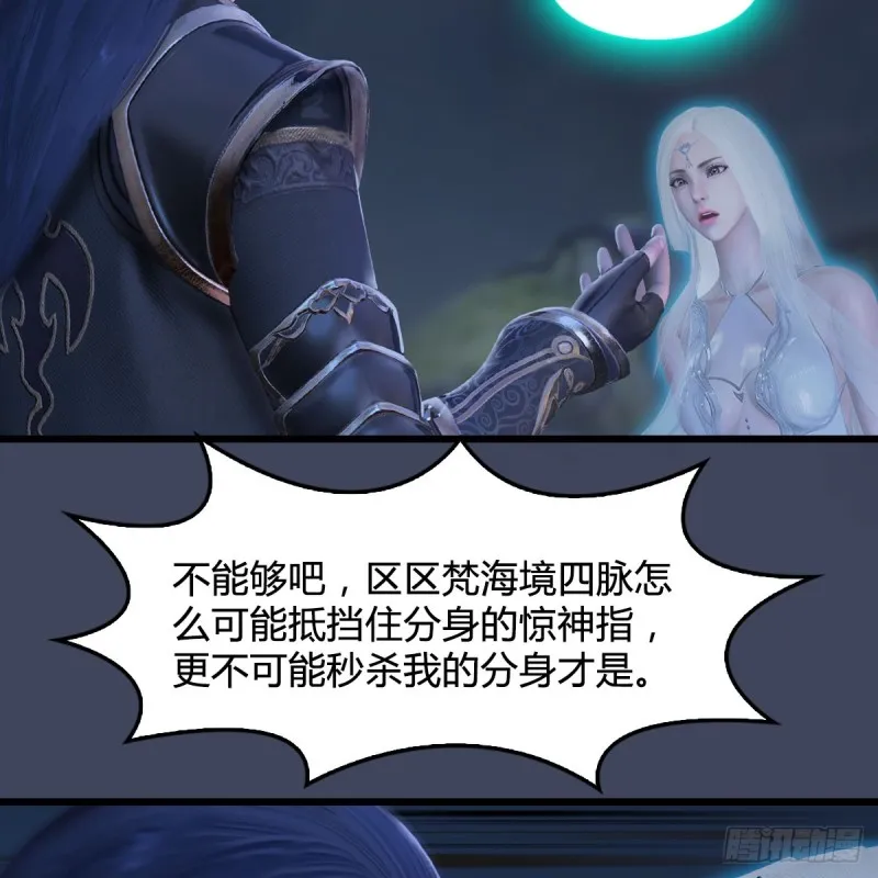 第261话：随机任务 第62页