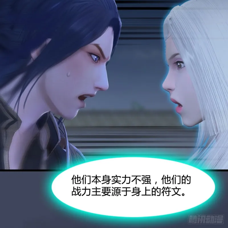 第261话：随机任务 第63页