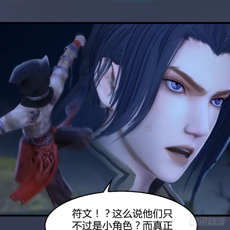 第261话：随机任务 第64页