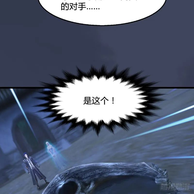 第261话：随机任务 第65页
