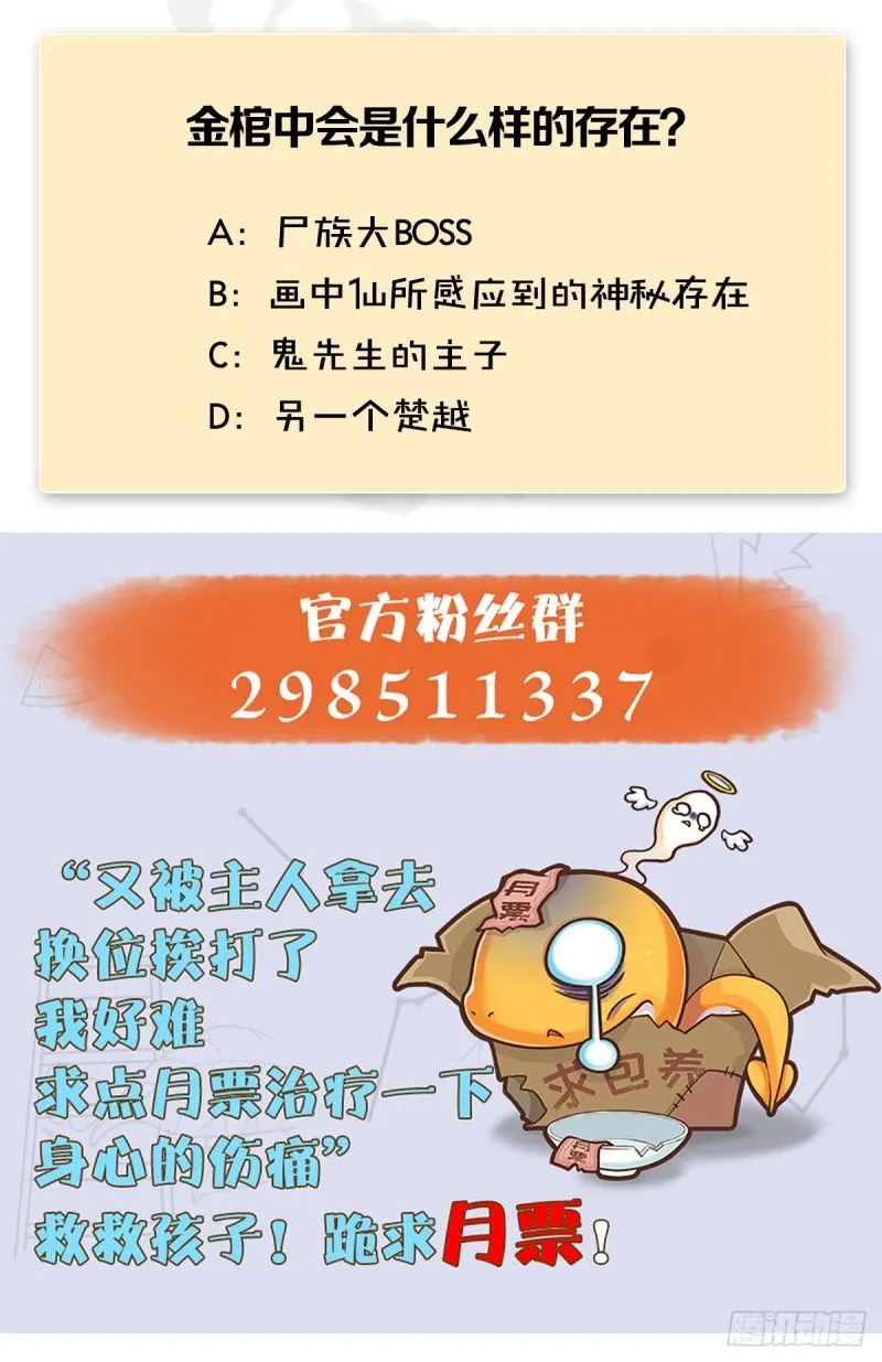 第261话：随机任务 第68页