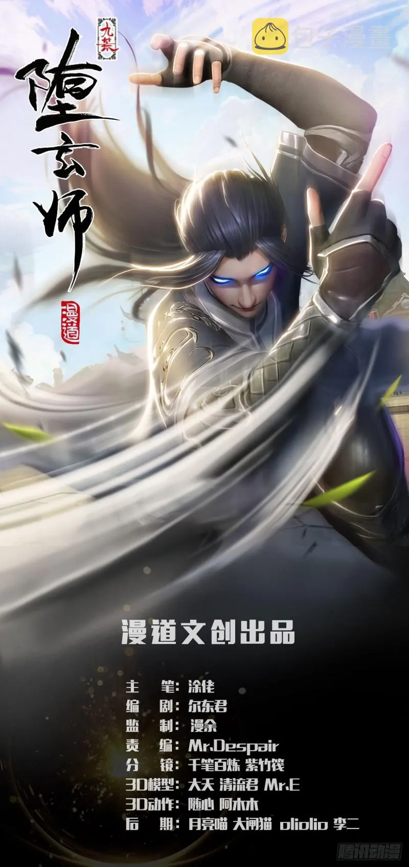第262话：东方鬼帝：凤翔 第1页
