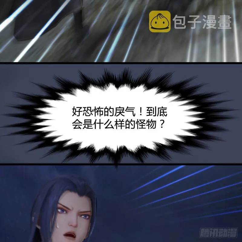 第262话：东方鬼帝：凤翔 第9页