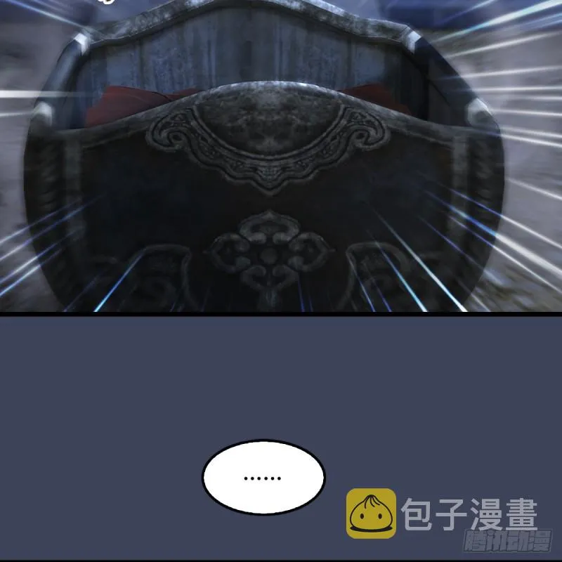 第262话：东方鬼帝：凤翔 第11页