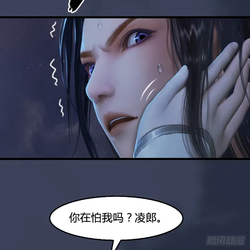 第262话：东方鬼帝：凤翔 第25页