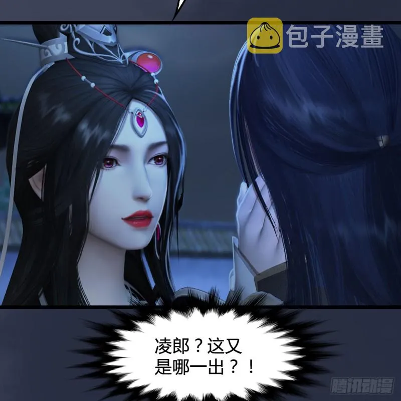 第262话：东方鬼帝：凤翔 第26页
