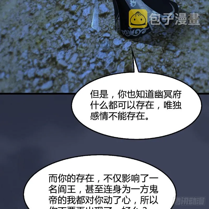 第262话：东方鬼帝：凤翔 第29页