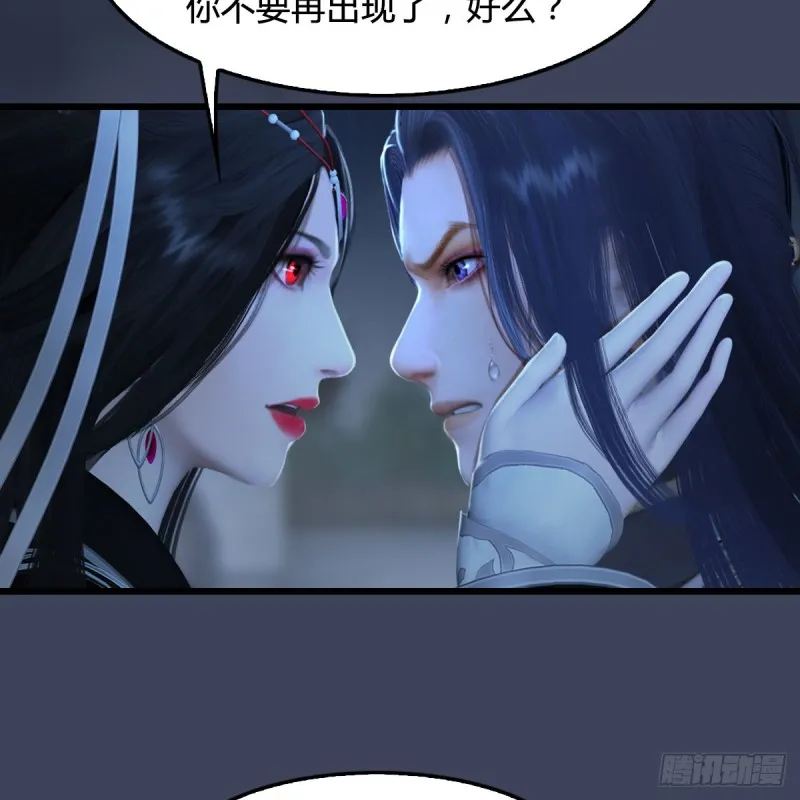 第262话：东方鬼帝：凤翔 第30页
