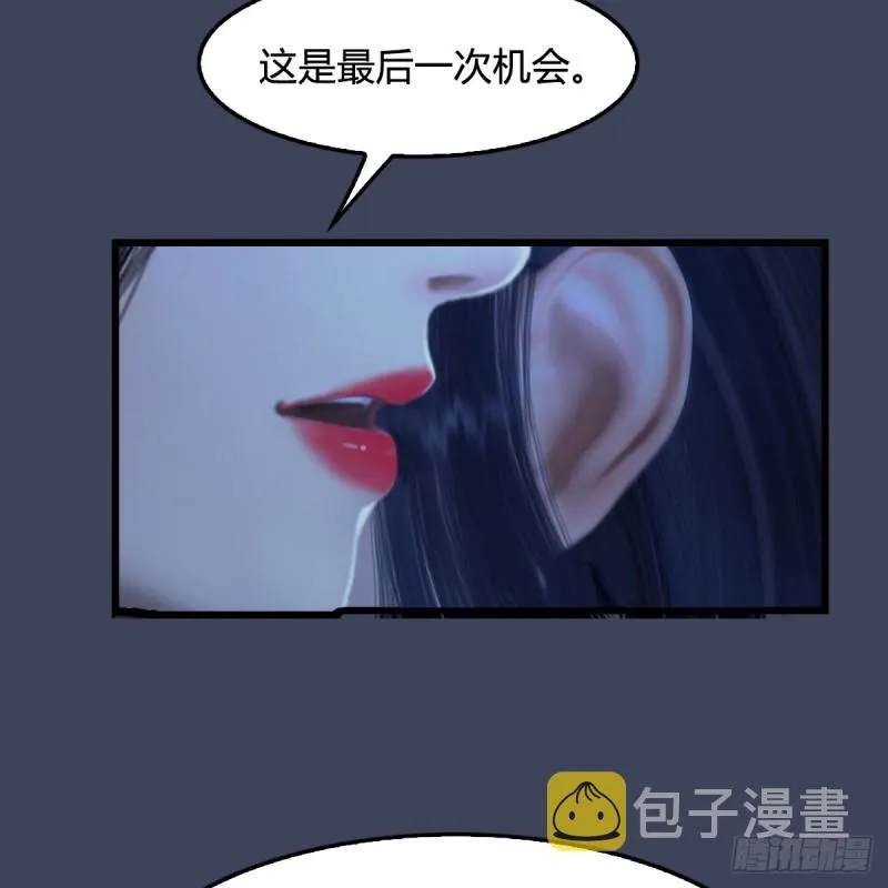 第262话：东方鬼帝：凤翔 第31页