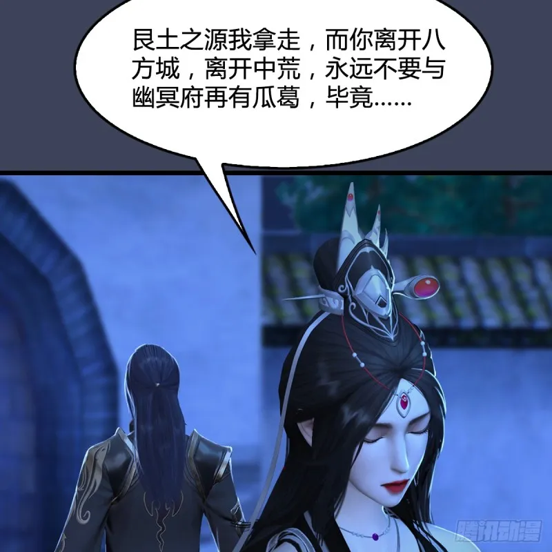 第262话：东方鬼帝：凤翔 第32页