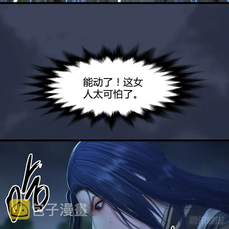 第262话：东方鬼帝：凤翔 第37页