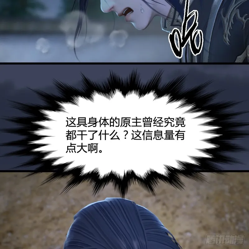 第262话：东方鬼帝：凤翔 第38页
