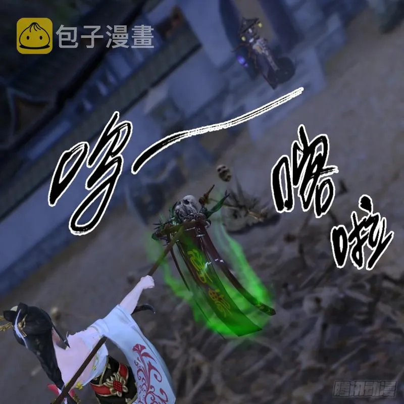 第262话：东方鬼帝：凤翔 第41页