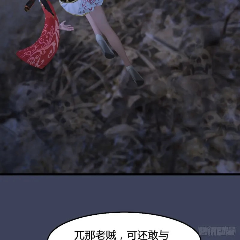 第262话：东方鬼帝：凤翔 第42页