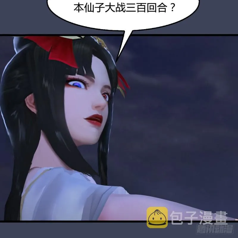 第262话：东方鬼帝：凤翔 第43页