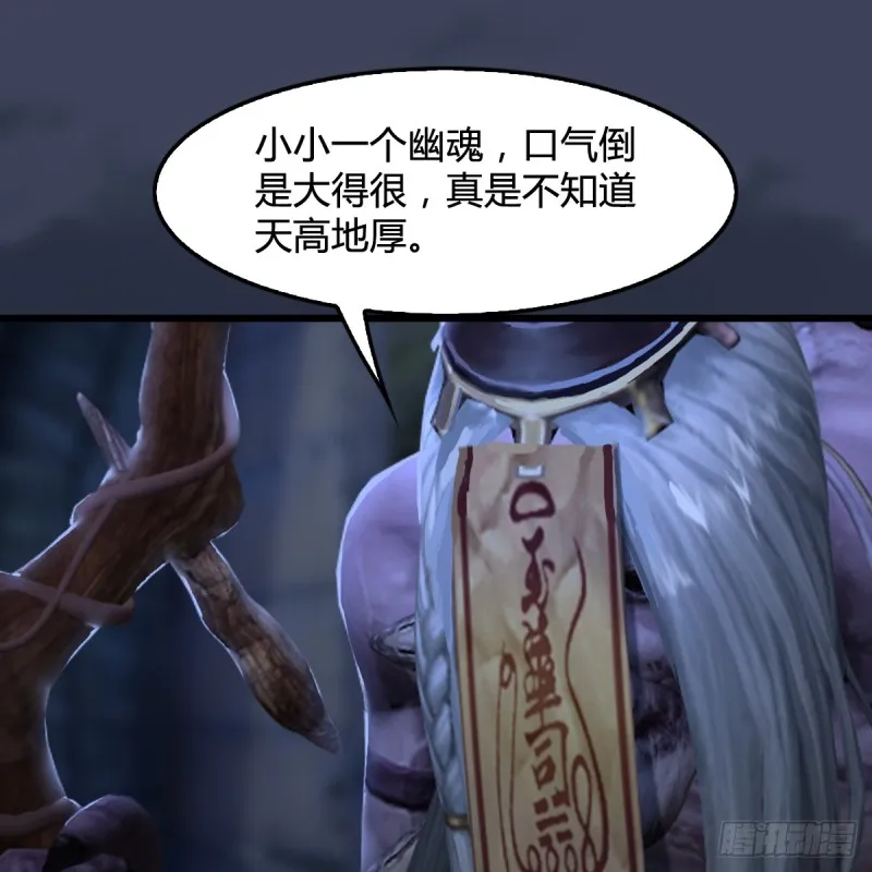 第262话：东方鬼帝：凤翔 第44页