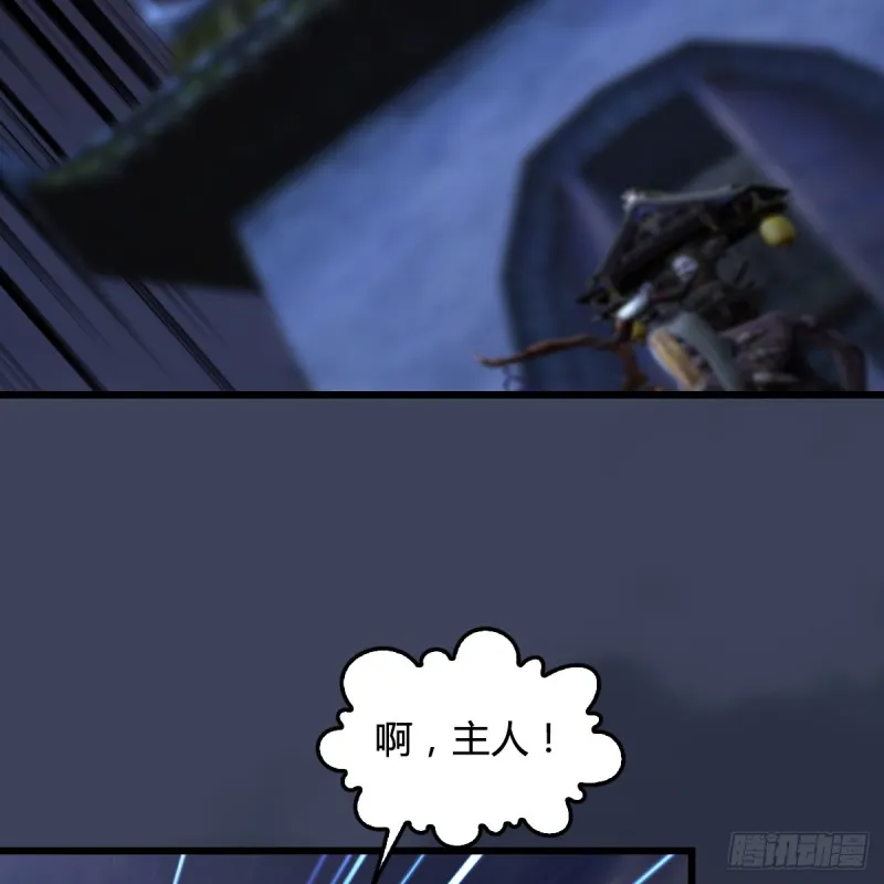 第262话：东方鬼帝：凤翔 第46页