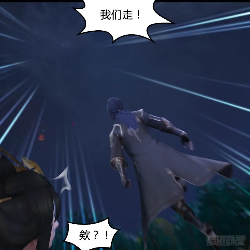 第262话：东方鬼帝：凤翔 第48页
