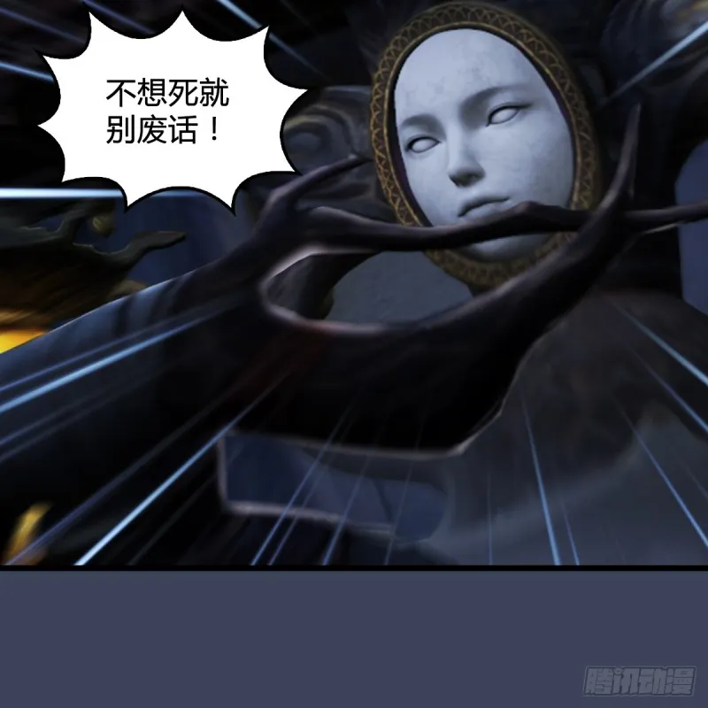 第262话：东方鬼帝：凤翔 第50页