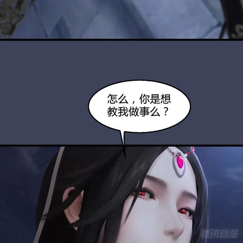 第262话：东方鬼帝：凤翔 第53页