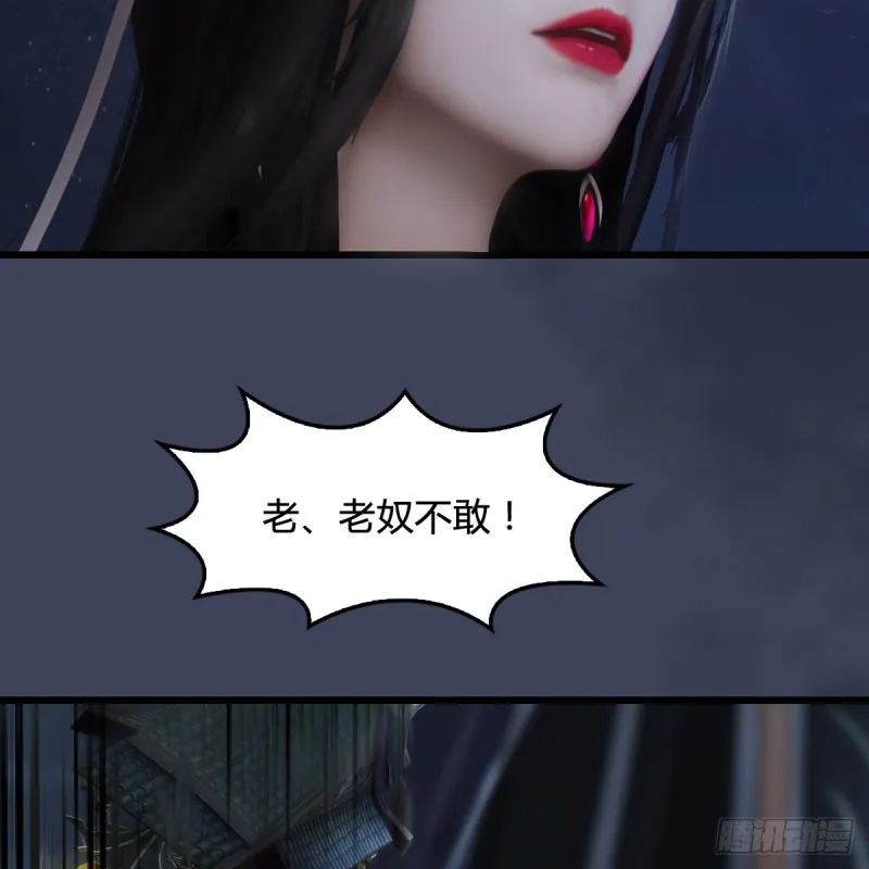 第262话：东方鬼帝：凤翔 第54页