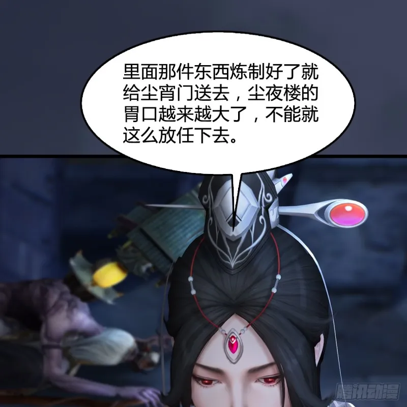 第262话：东方鬼帝：凤翔 第56页