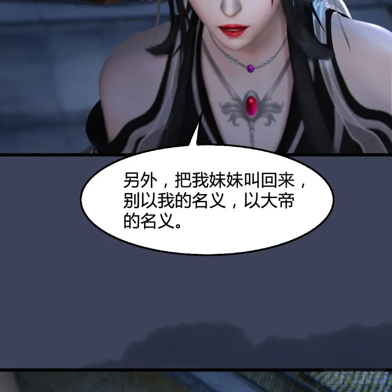 第262话：东方鬼帝：凤翔 第57页
