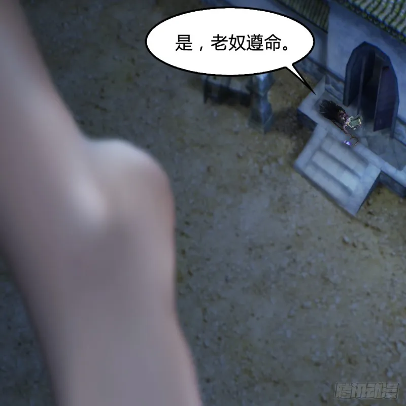 第262话：东方鬼帝：凤翔 第58页