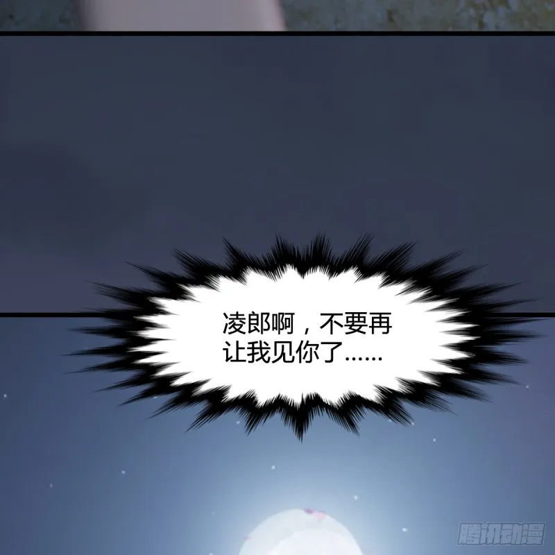 第262话：东方鬼帝：凤翔 第59页