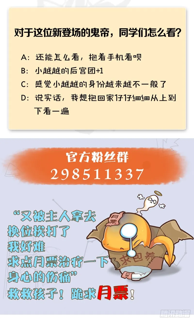 第262话：东方鬼帝：凤翔 第62页